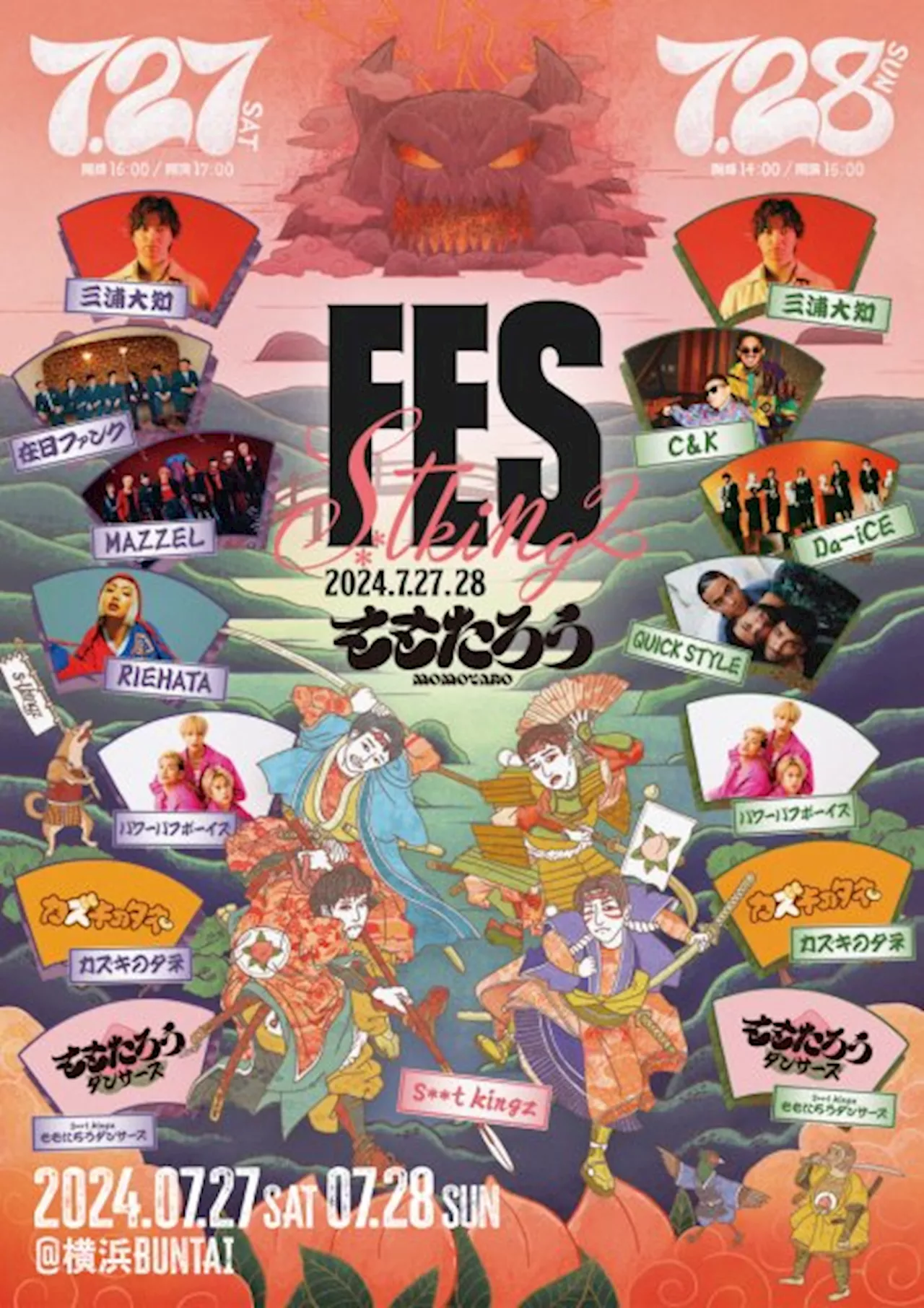 『s**t kingz Fes』三浦大知・C＆K・在日ファンクら登場 出演アーティスト発表、海外からのゲストも