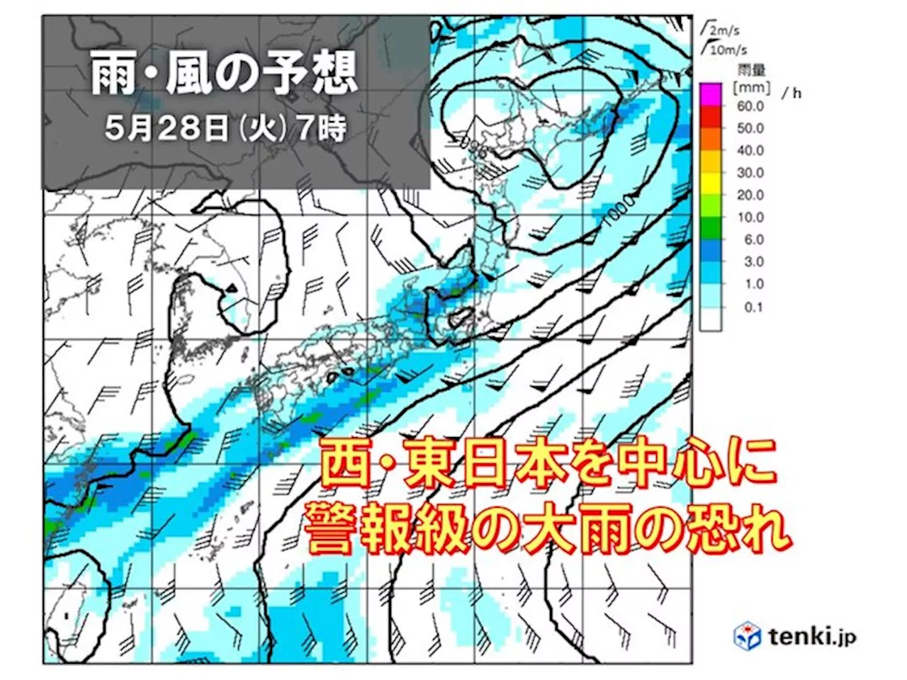 来週前半は西・東日本を中心に警報級の大雨の恐れ 前線の活動活発化 台風も発生へ(気象予報士 吉田 友海 2024年05月24日)