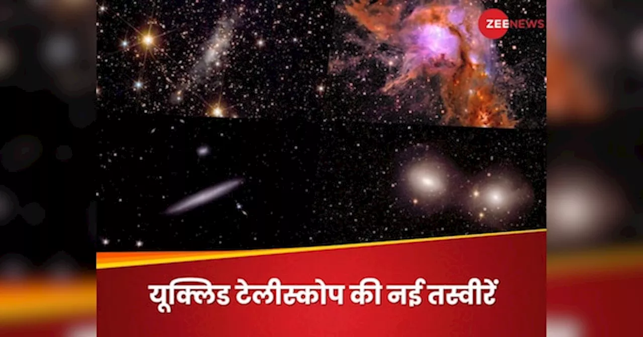 Euclid Telescope Images: डार्क मैटर, डार्क एनर्जी... ब्रह्मांड के सबसे बड़े रहस्य से पर्दा उठाएंगी ये तस्वीरें