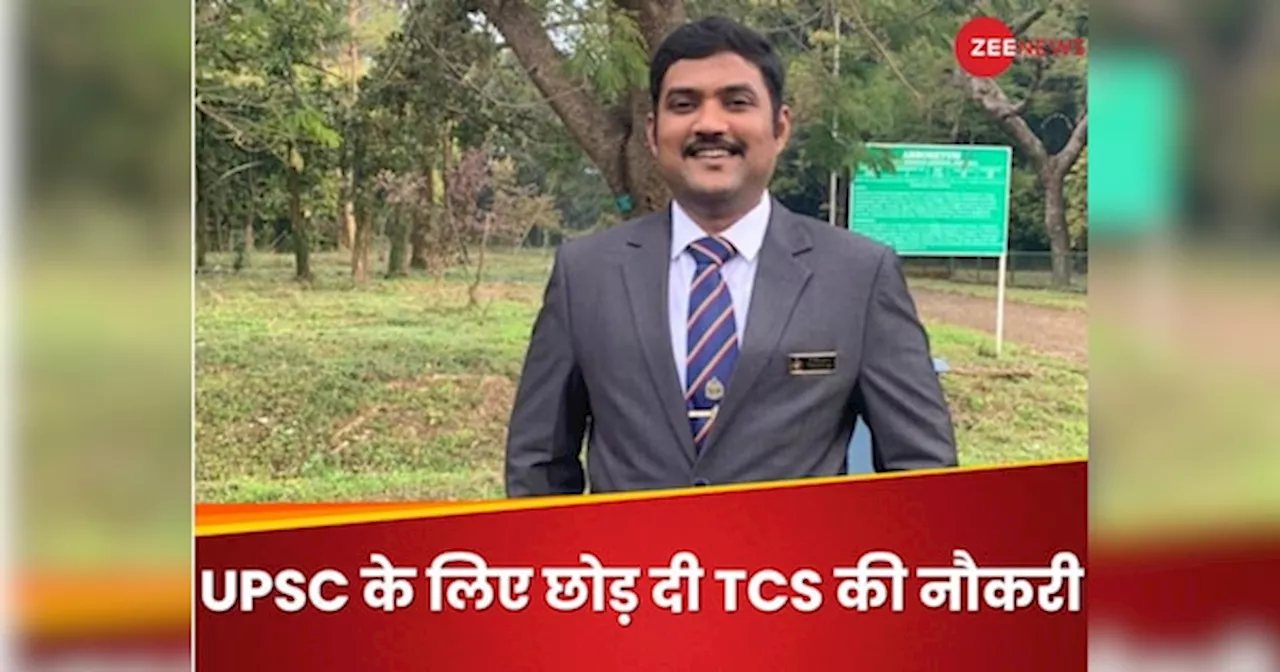 Success Story: 9 साल की उम्र में अखबार बांटे और UPSC के लिए छोड़ दी TCS की नौकरी, फिर बन गए सरकारी अफसर