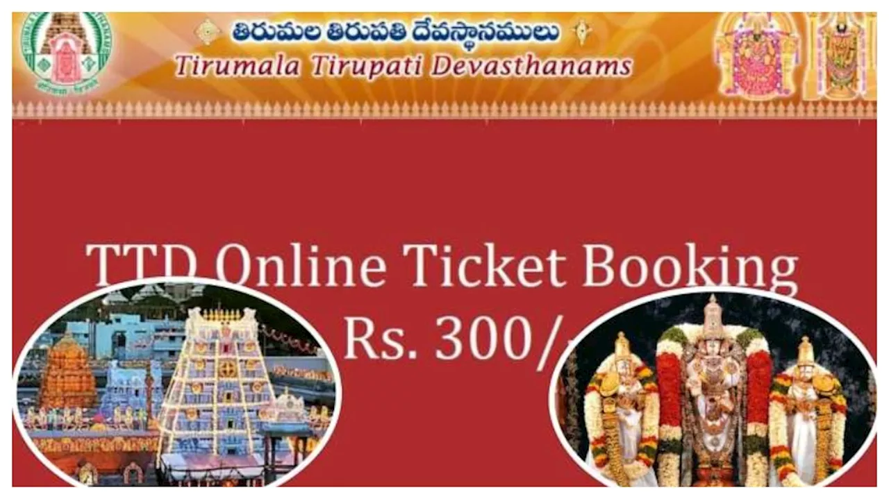 Tirumala special Darshan: శ్రీవారి భక్తులకు గుడ్‌ న్యూప్‌.. ఆగస్టు నెల రూ. 300 టిక్కెట్లు విడుదల..!