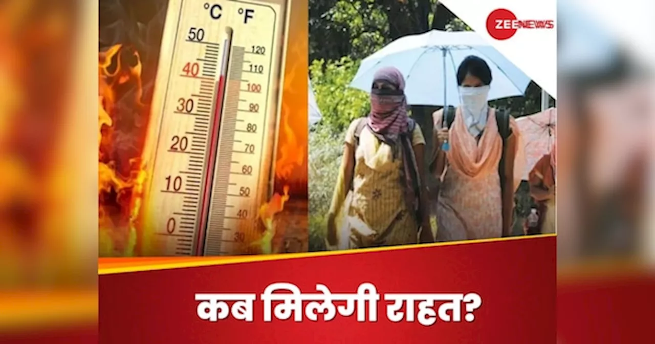 Weather Update: पारा जाएगा 50 डिग्री के पार? सबसे गर्म शहरों की सूची के साथ जानिए आज के मौसम का हाल