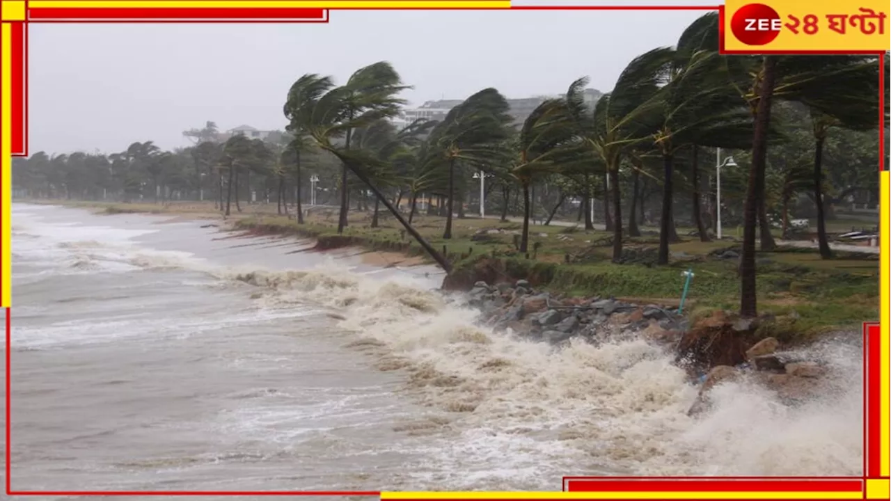 Weather Update: শুক্রবার বিকেল থেকেই বজ্রবিদ্যুৎ-সহ বৃষ্টিতে ভাসবে কয়েকটি জেলা, জারি হলুদ সতর্কতা...