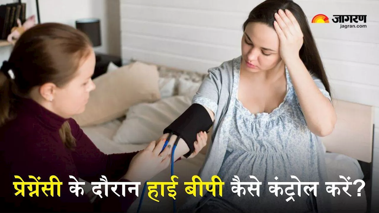 प्रेग्नेंसी में High Blood Pressure को कंट्रोल करने के लिए, लाइफस्टाइल में ये बदलाव हैं जरूरी