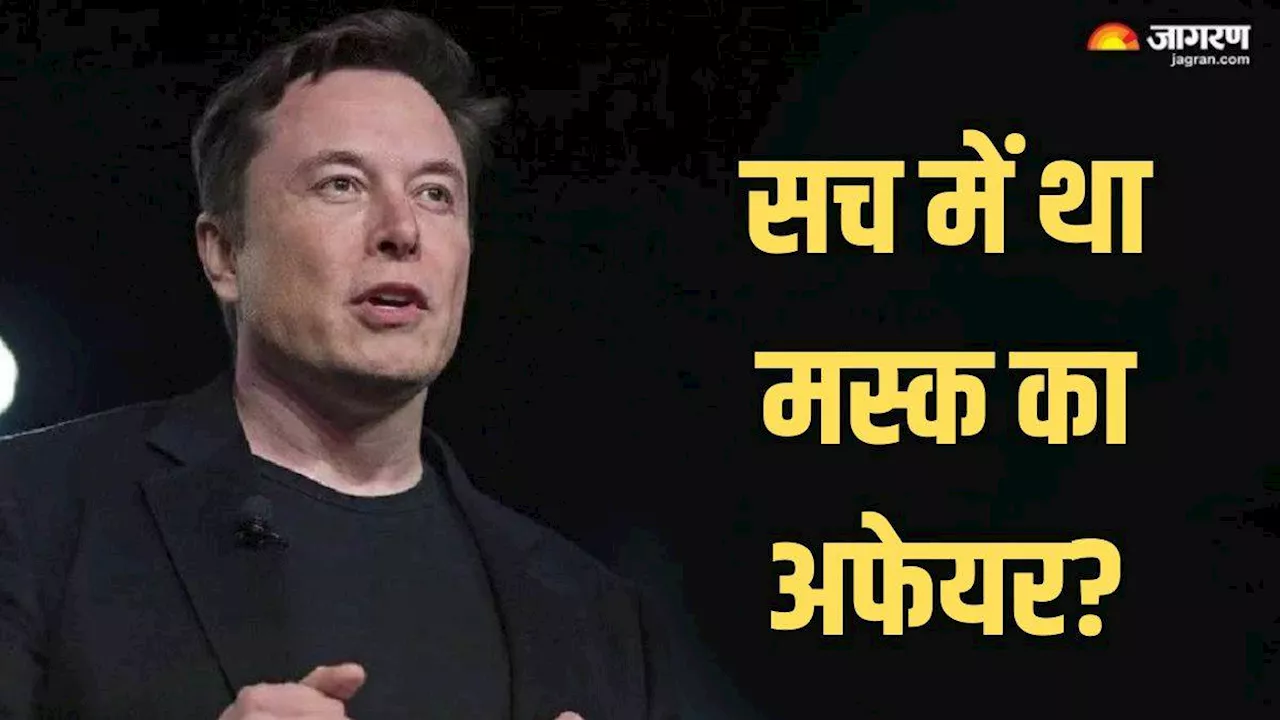 Elon Musk कर रहे थे Google के को-फाउंडर की पूर्व पत्नी को डेट, दोनों ने पार्टी में लिया केटामाइन; हुए बड़े खुलासे