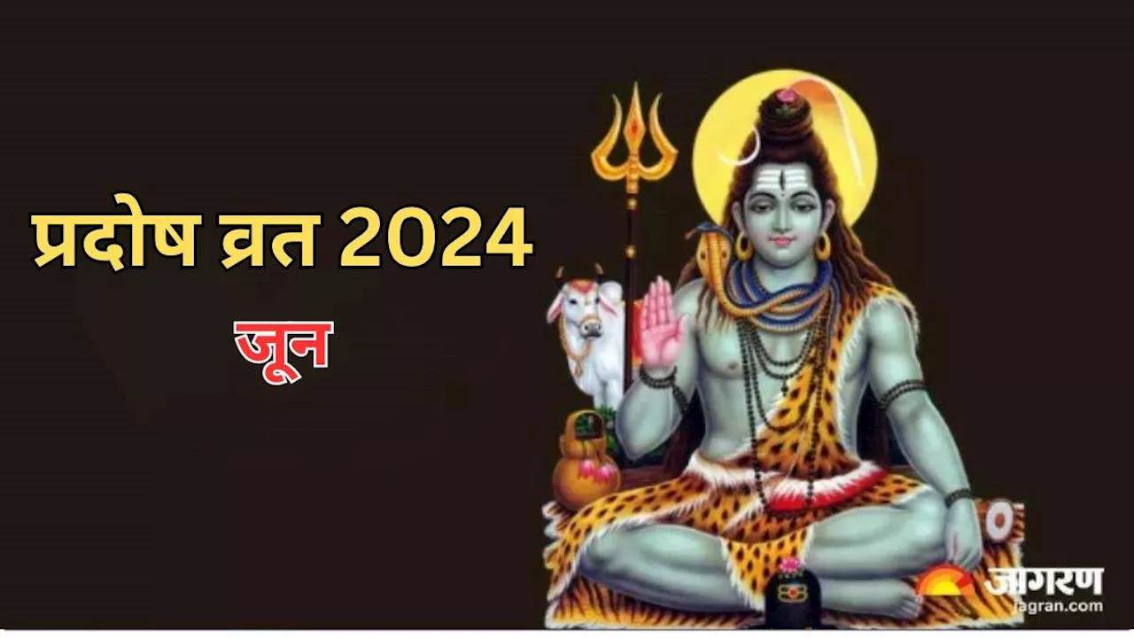 Pradosh Vrat 2024 June: जून में कब-कब है प्रदोष व्रत? नोट करें पूजा का सही समय