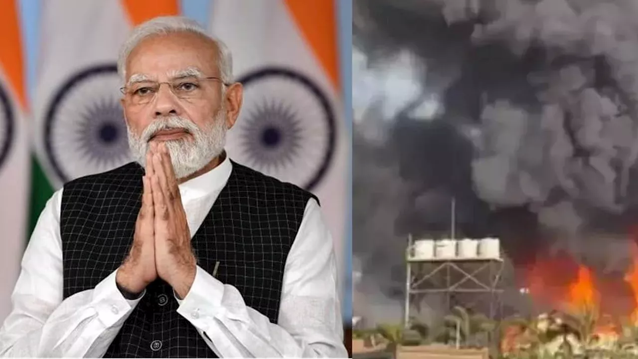 Rajkot Fire Tragedy: राजकोट अग्निकांड पर पीएम मोदी ने जताया दुख, अब तक 24 की मौत; गेमिंग जोन का संचालक फरार