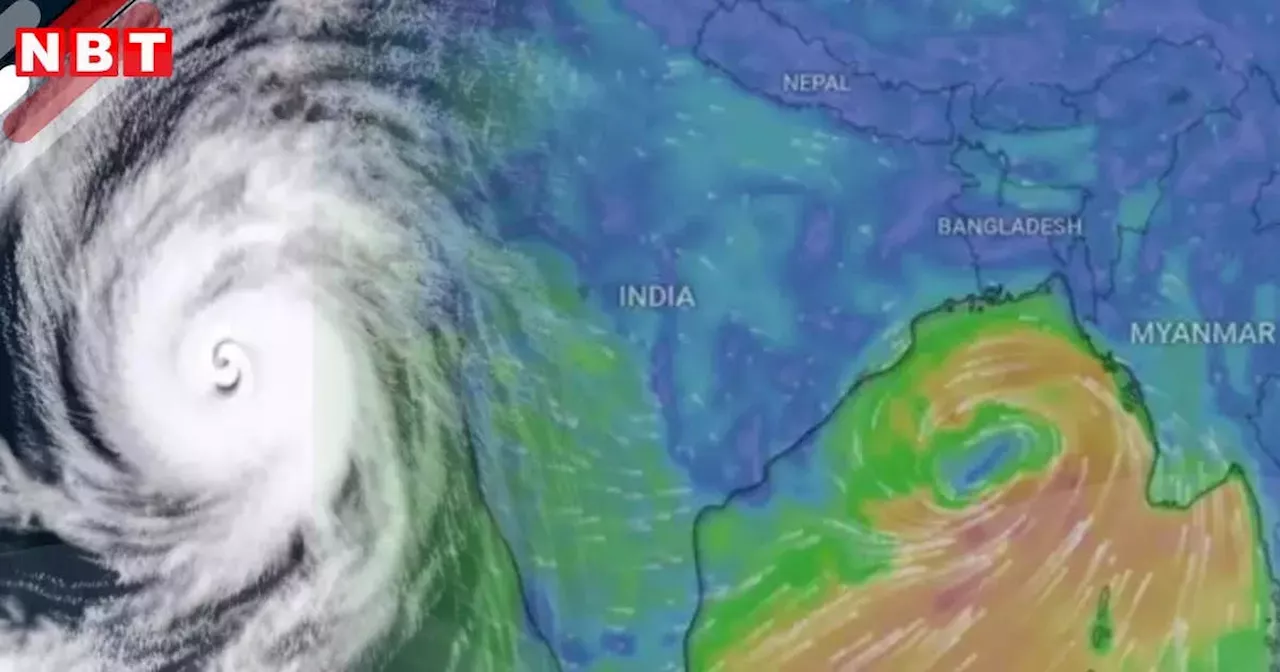 Cyclone Remal : आज पश्चिम बंगाल में दस्तक देने वाला है चक्रवाती तूफान रेमल, जानिए कितना खतरा और क्या तैयारी