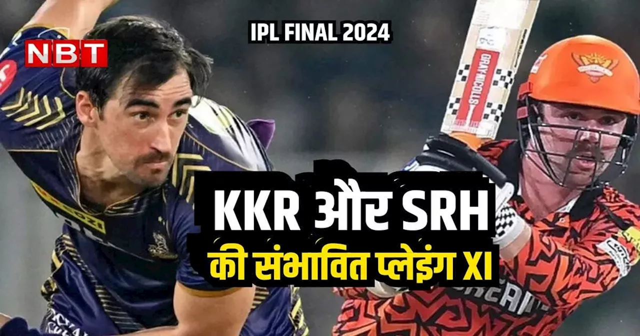 Predicted XI: क्या ट्रेविस हेड को फाइनल नहीं खिलाएंगे कप्तान पैट कमिंस, SRH और KKR की प्लेइंग XI में कितने बदलाव