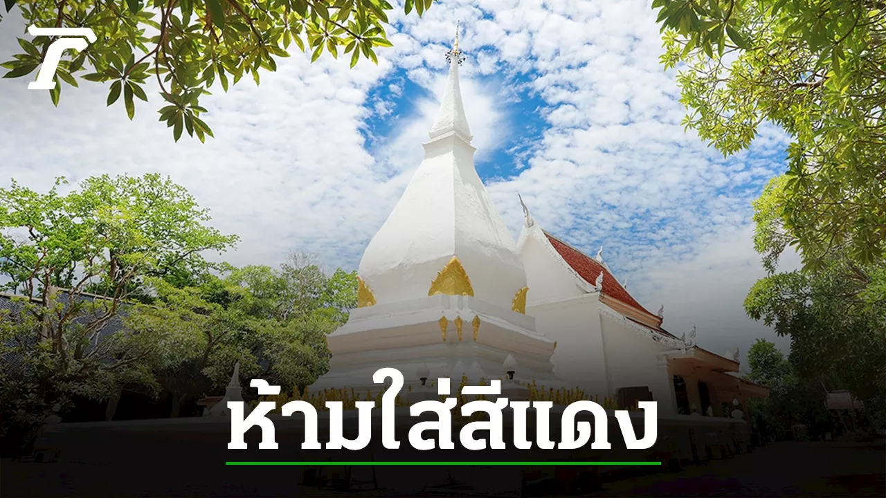 'พระธาตุศรีสองรัก' อ.ด่านซ้าย อิทธิฤทธิ์รักที่ยาวนานเป็นนิรันดร์