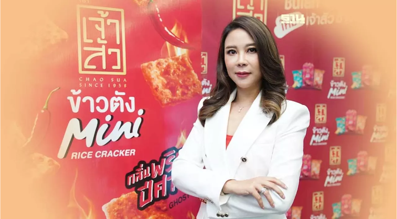 ‘เจ้าสัว’ ทุ่ม 400 ล้าน ขยายอาณาจักรบุกจีน-อเมริกา