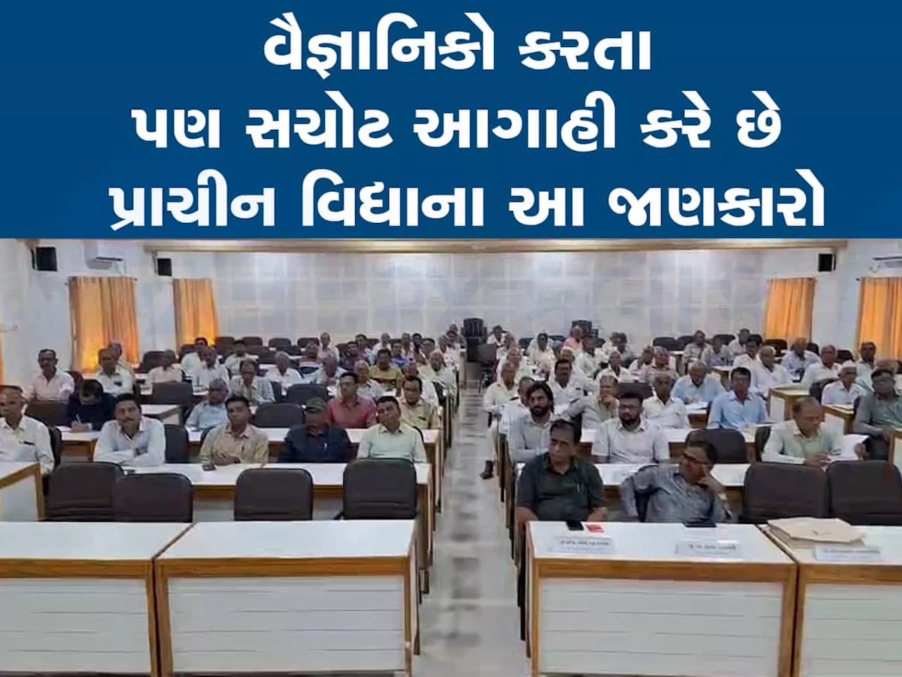 અજબ-ગજબ ટેકનિકથી વરસાદનો વરતારો કરતા આગાહીકારો : ભડલી વાક્યો, વીંછીડોથી કરે છે ભવિષ્યવાણી