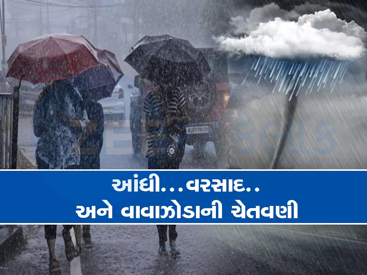 Cyclone Remal Update: થઇ જજો સાવધાન.... ગદર મચાવવા આગળ વધી રહ્યું છે રેમલ, જાણો 10 મોટી વાતો