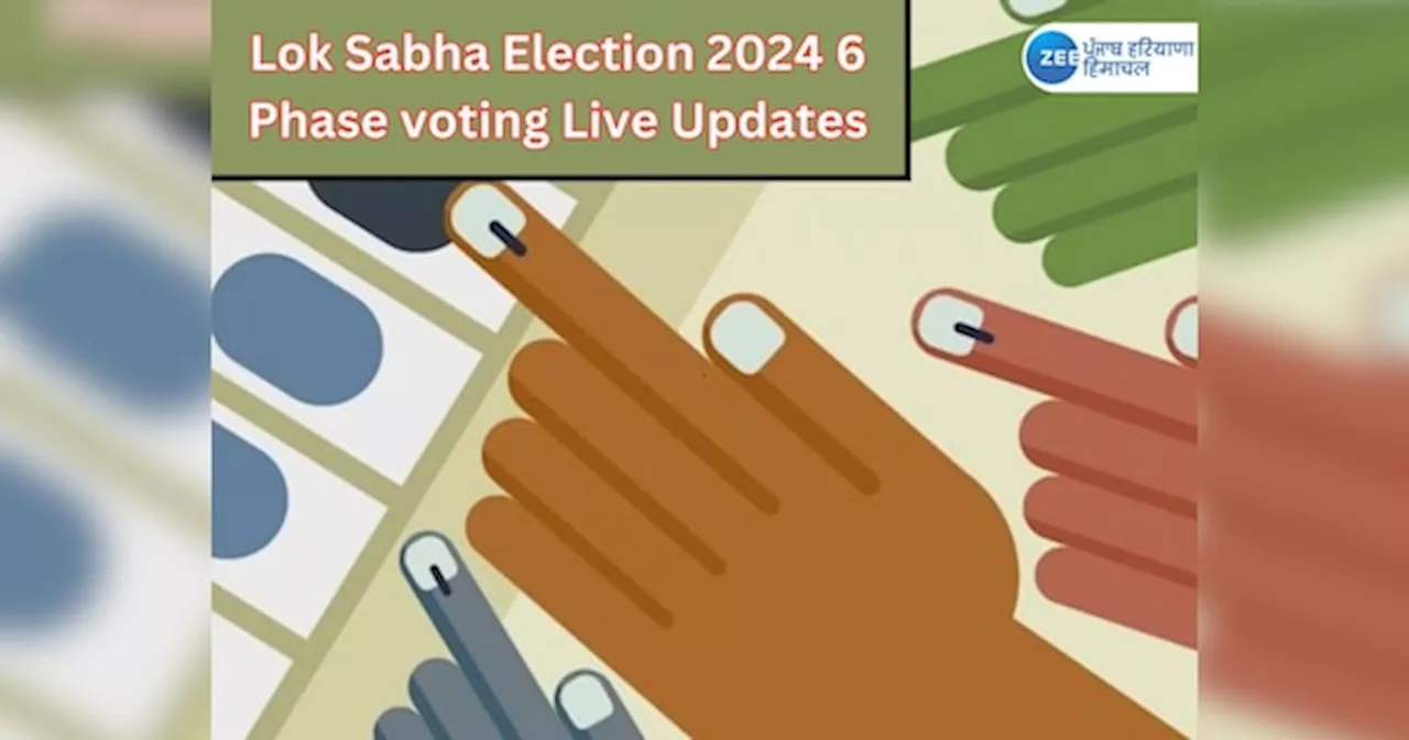 Lok Sabha Election 2024 Voting Live: ਅੱਜ 8 ਸੂਬਿਆਂ ਦੀਆਂ 58 ਸੀਟਾਂ ਤੇ ਵੋਟਿੰਗ ਜਾਰੀ, ਖੱਟਰ-ਕੁਲਦੀਪ ਬਿਸ਼ਨੋਈ ਅਤੇ ਕੇਂਦਰੀ ਮੰਤਰੀ ਨੇ ਵੋਟ ਪਾਈ