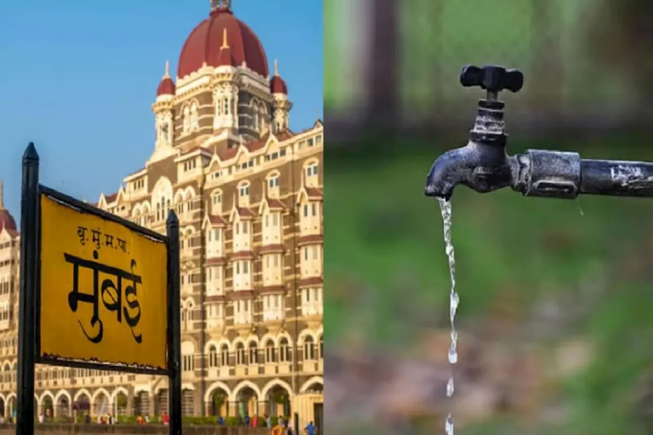 Mumbai Water Cut : मुंबईकरांसाठी महत्वाची बातमी! 30 मेपासून 5 टक्के तर 'या' तारखेपासून 10 टक्के पाणीकपात