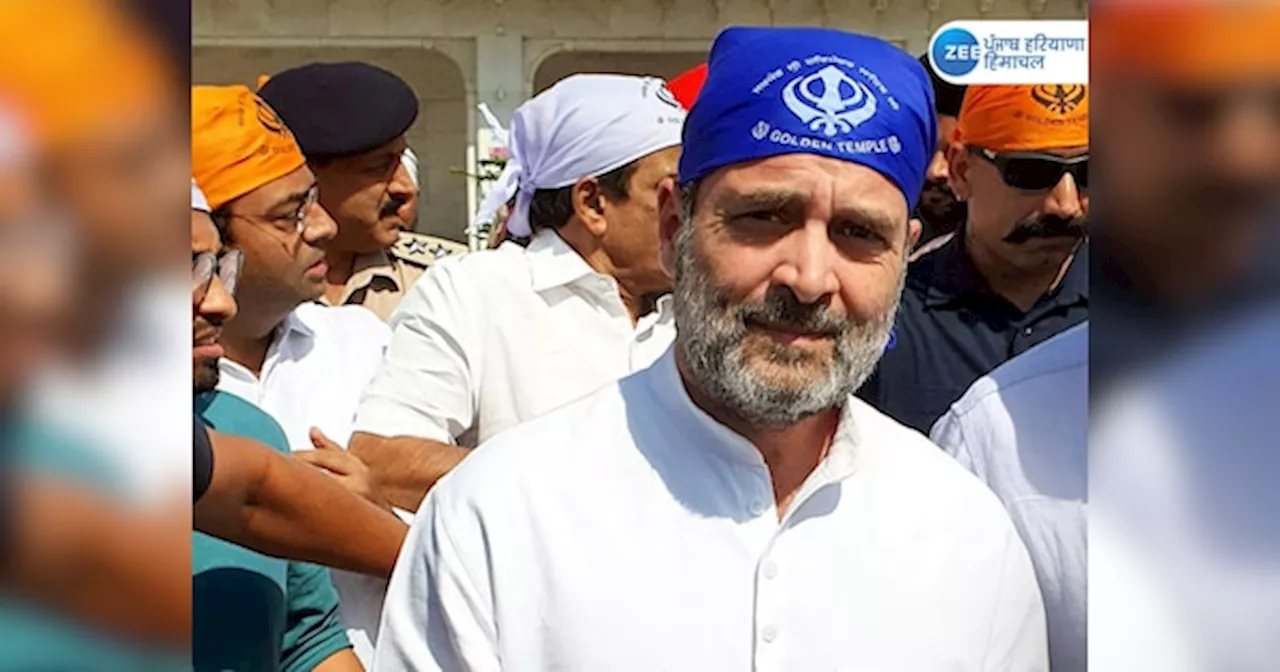 Rahul Gandhi in Amritsar: ਰਾਹੁਲ ਗਾਂਧੀ ਅੱਜ ਅੰਮ੍ਰਿਤਸਰ ਚ ਸ੍ਰੀ ਹਰਿਮੰਦਰ ਸਾਹਿਬ ਵਿਖੇ ਟੇਕਣਗੇ ਮੱਥਾ, ਔਜਲਾ ਦੇ ਹੱਕ ਚ ਕਰਨਗੇ ਚੋਣ ਪ੍ਰਚਾਰ