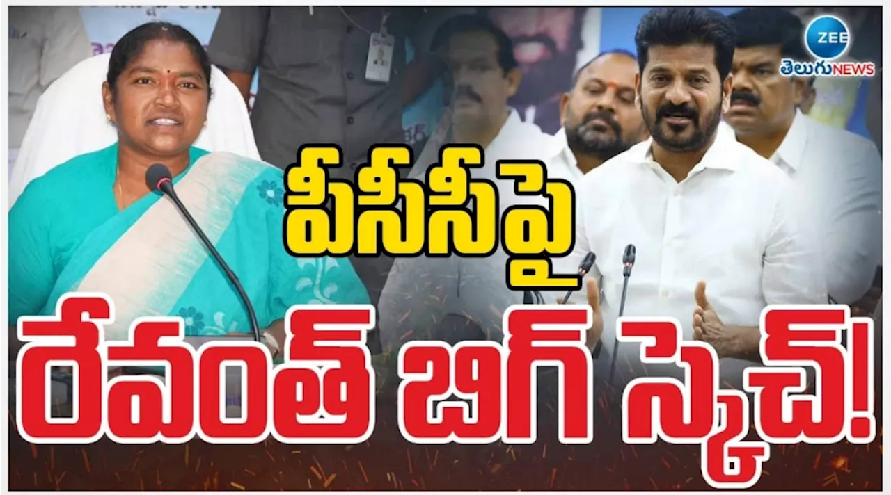 Telangana: సీఎం రేవంత్ రెడ్డి బిగ్ స్కెచ్.. మంత్రి సీతక్కకు ఆ పదవీ..?.. మూహుర్తం అప్పుడే..