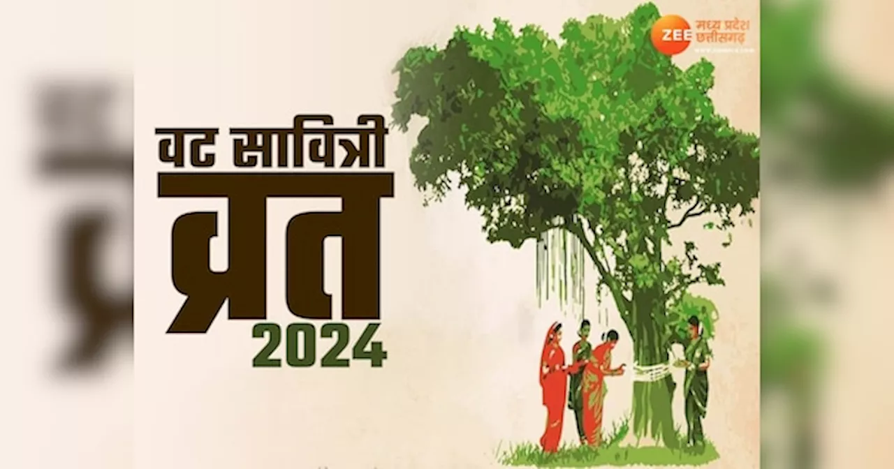 Vat Savitri Vrat 2024: कब है वट सावित्री व्रत? जानिए सही डेट, शुभ मुहुर्त और इससे जुड़ी कहानी