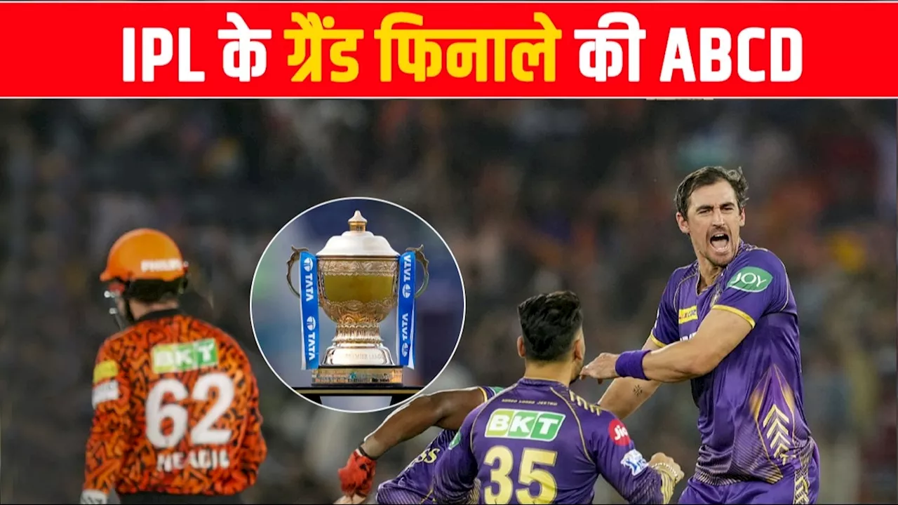 IPL Final 2024 KKR vs SRH: कोलकाता या हैदराबाद में से क‍िसका फहरेगा परचम? IPL फाइनल में ये ख‍िलाड़ी बनेंगे एक्स-फैक्टर... जानें सब कुछ