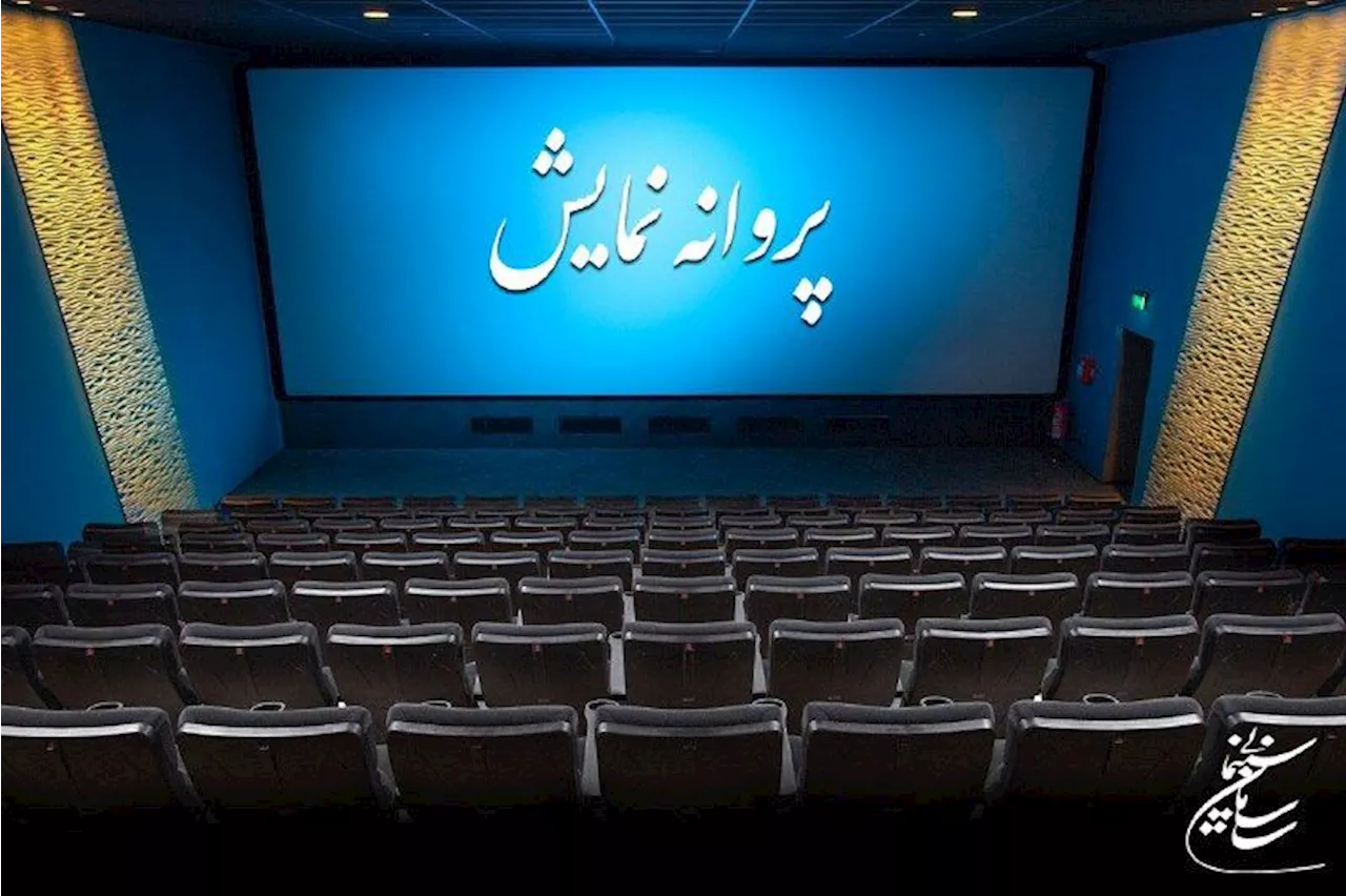 آخرین مصوبات شورای پروانه نمایش آثار غیرسینمایی