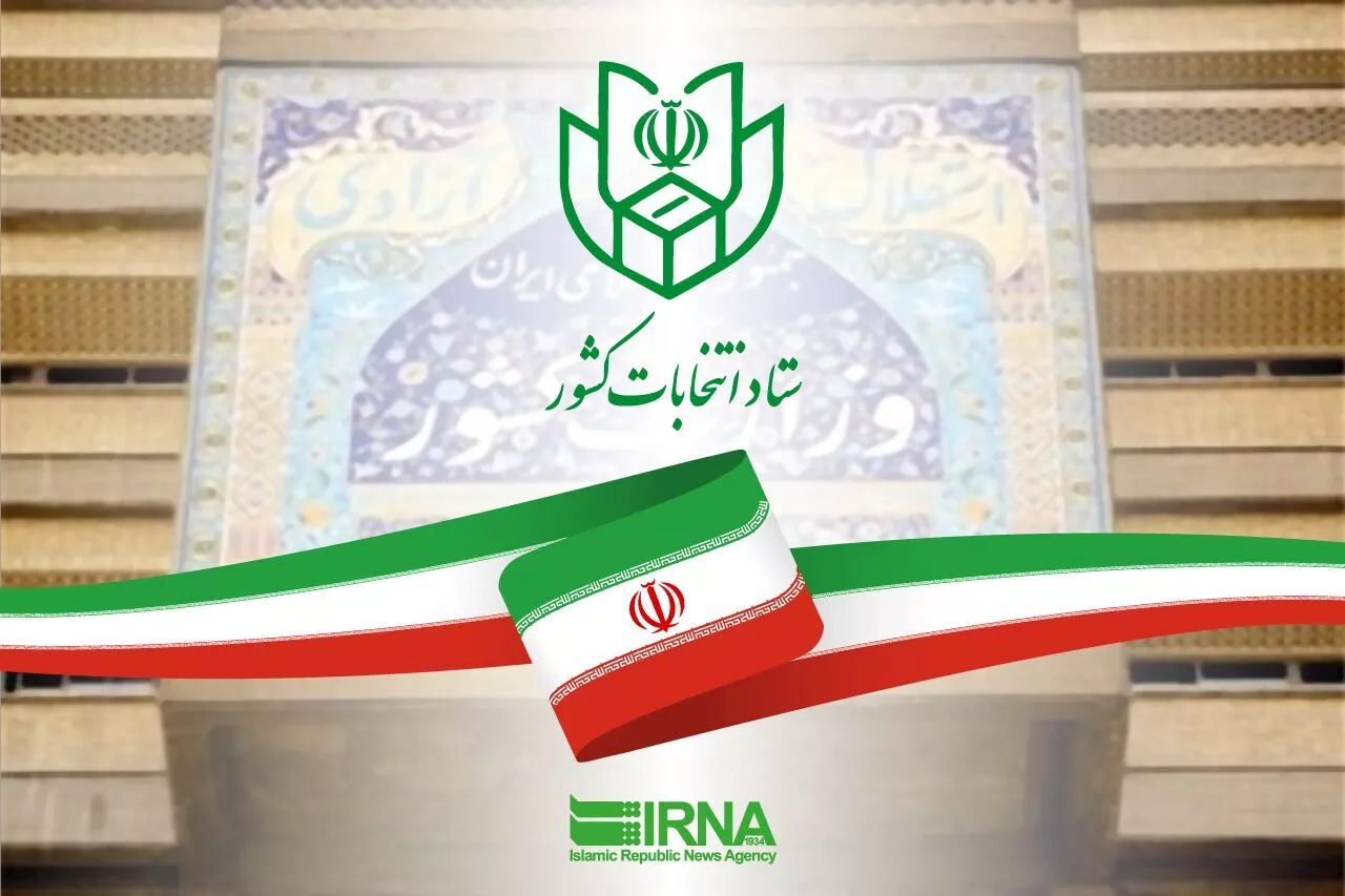 اطلاعیه ستاد انتخابات کشور در مورد ثبت نام انتخابات ریاست‌جمهوری