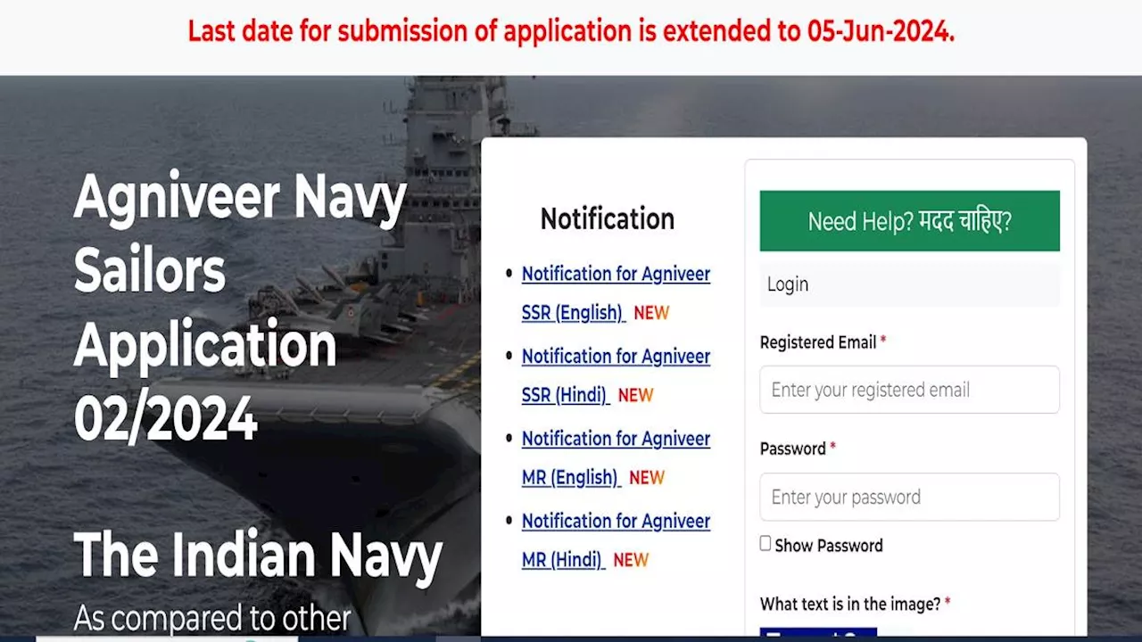 Indian Navy Recruitment 2024: इंडियन नेवी एसएसआर-एमआर भर्ती के लिए आवेदन तिथि एक्सटेंड, अब इस डेट तक कर सकते हैं अप्लाई