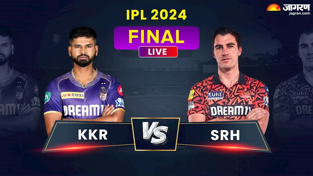 IPL 2024 Final KKR Vs SRH Live Score: आज होगा विजेता का फैसला, चेपॉक में केकेआर और हैदराबाद के बीच खिताबी जंग