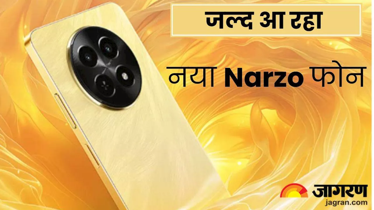 Realme Narzo N65 5G: 5000mAh बैटरी और 50MP कैमरा वाला रियलमी फोन हो रहा है लॉन्च, पहले ही सामने आ गई खूबियां