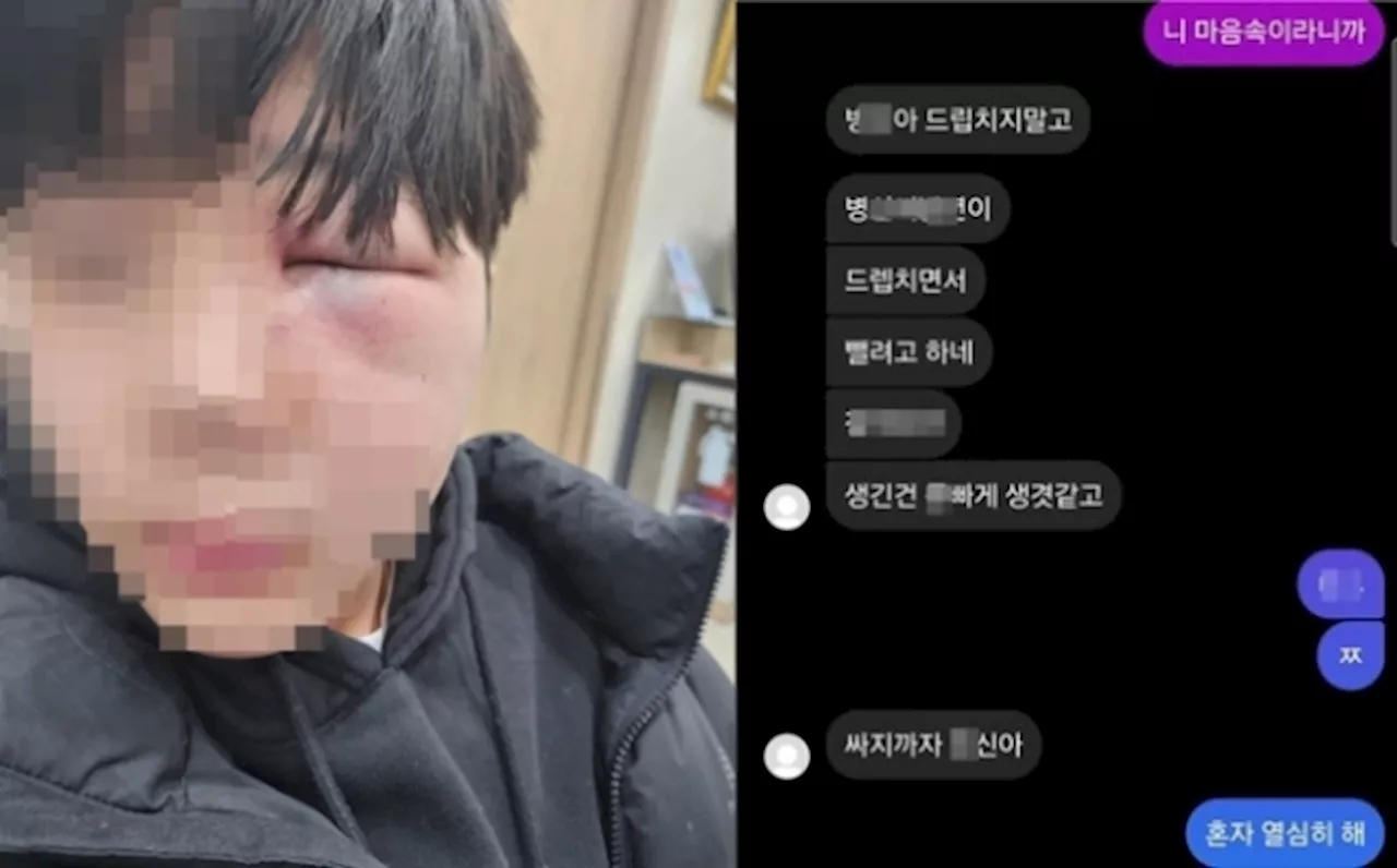 입학 1주일만에 학폭, 실명될 만큼 때렸는데…가해자엔 고작 ‘반 교체’
