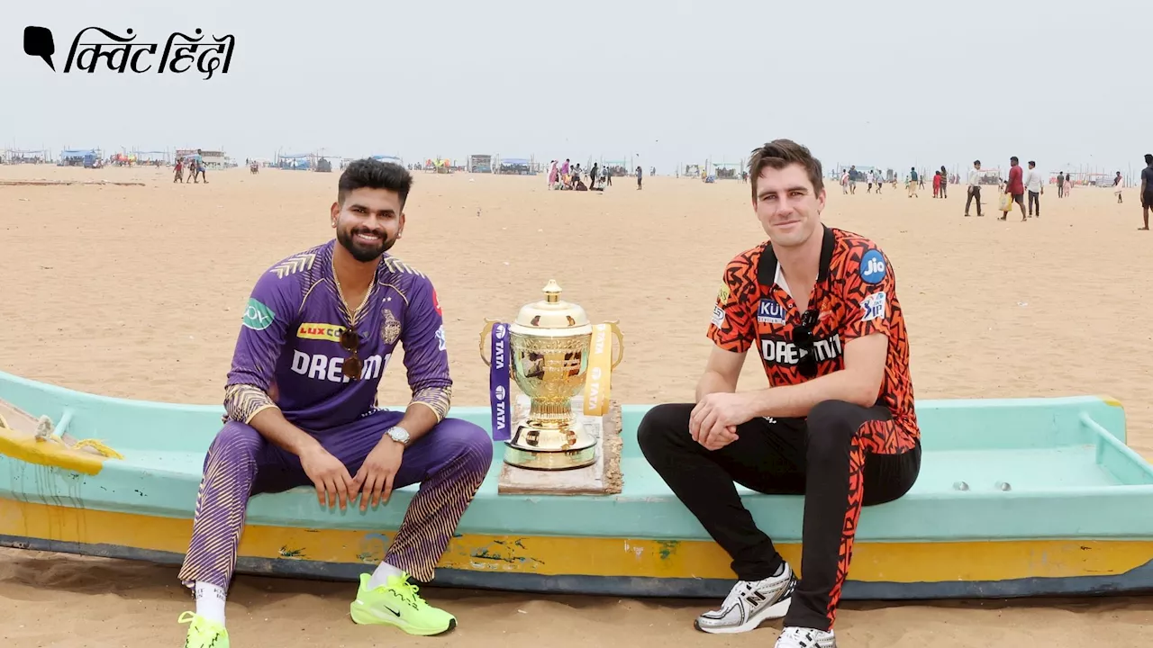 IPL 2024: चेन्नई में क्या है पिच और मौसम का हाल? KKR VS SRH में कौन जीतेगा फाइनल?