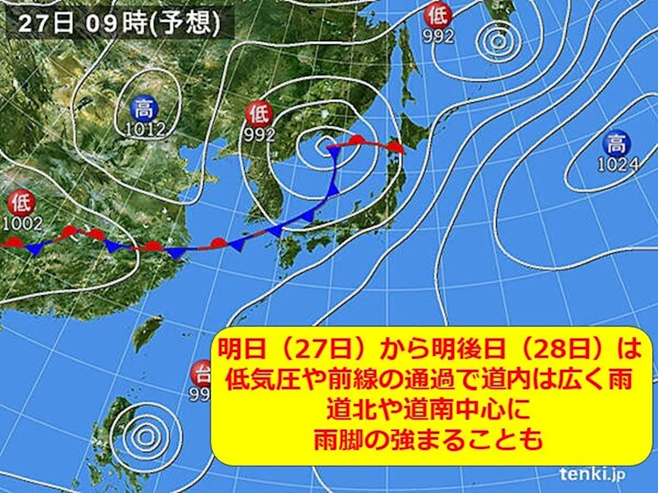 北海道 明日(27日)から明後日(28日)は広く雨(気象予報士 佐藤 雅義 2024年05月26日)