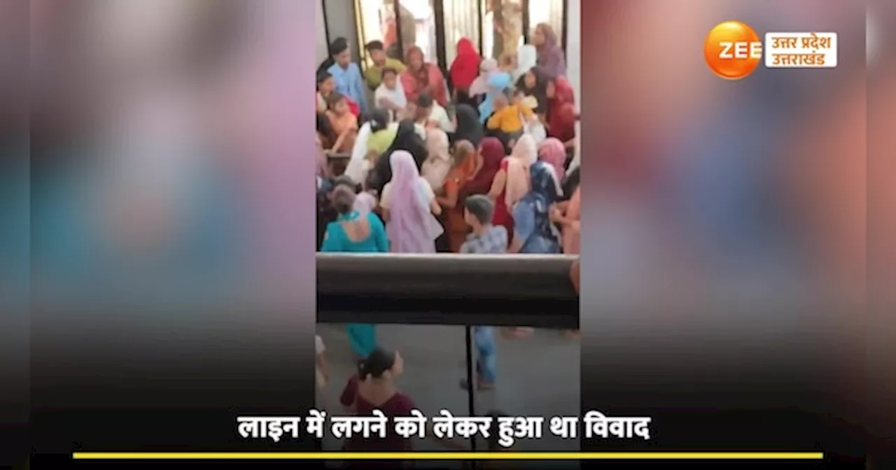 Amroha Video: सरकारी अस्पताल बना मैदान-ए-जंग, दवा लेने आईं महिलाओं ने काटा बवाल