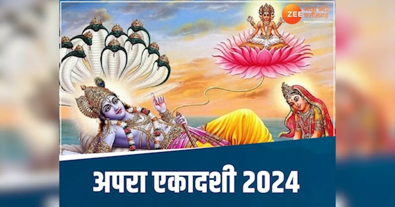 Apara Ekadashi 2024: अपरा एकादशी कब है? जानें पूजा मुहूर्त, पारण समय और महत्व