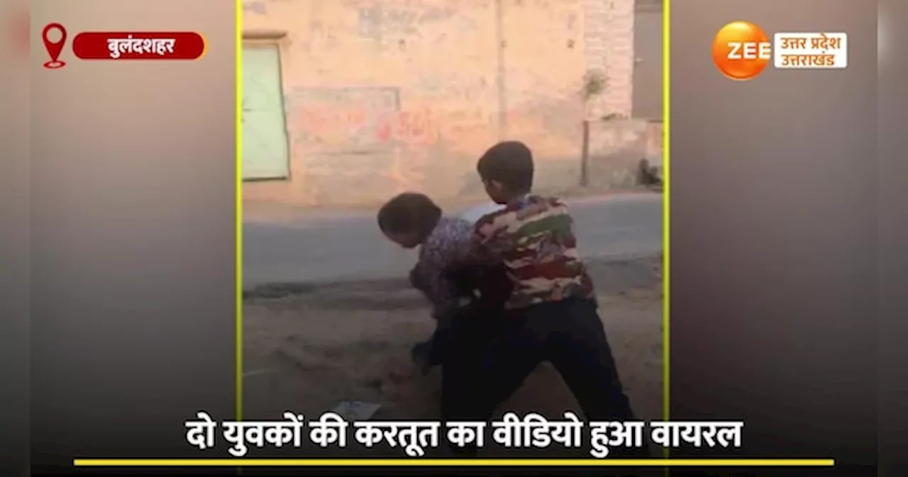 Bulandshahr Video: महिलाओं को सरेआम दौड़ा-दौड़ा कर पीटा, अब सनकी युवकों पर होगी कार्रवाई?