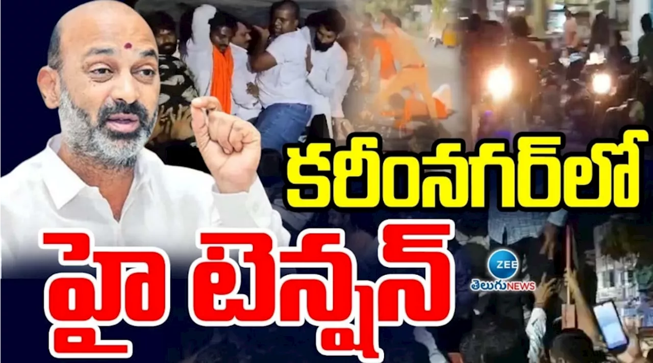 Bandi sanjay: పోలీసులు వర్సెస్ హనుమాన్ భక్తులు.. కరీంనగర్ లో హైటెన్షన్.. అసలేం జరిగిందంటే..?