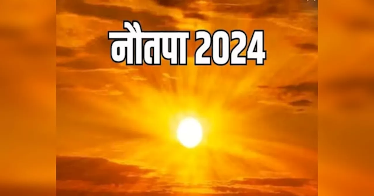 Nautapa 2024: प्रचंड गर्मी के साथ हुई नौतपा की शुरुआत, करें ये 4 उपाय, बन जाएंगे बिगड़े काम