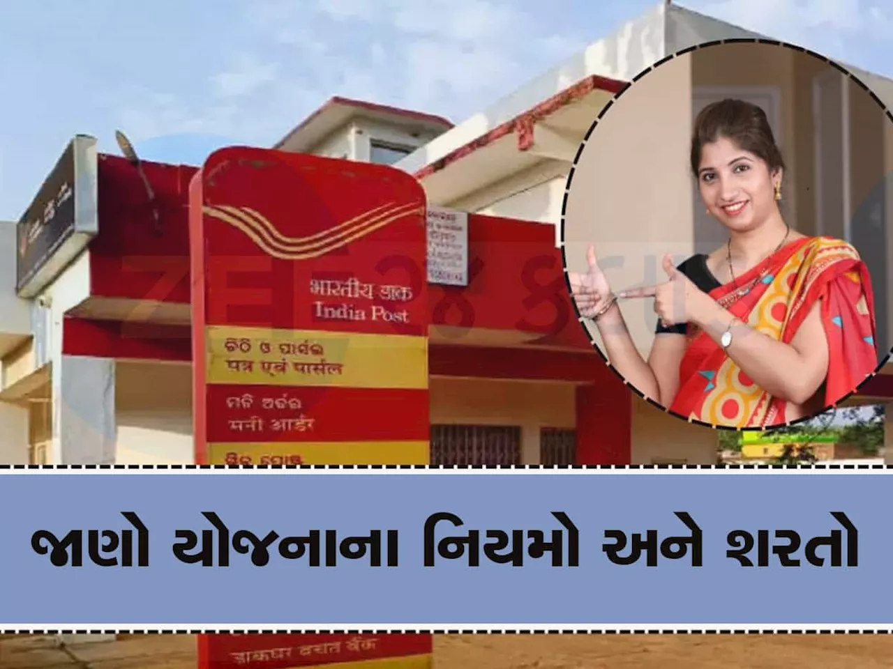 Post Office ની આ ધાંસૂ સ્કીમ...ફક્ત 2 વર્ષમાં મળશે 2.32 લાખ રૂપિયા, જાણો ડિટેલ્સ