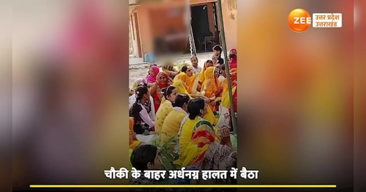 Unnao Video: भजन करती महिलाएं शर्म से हुईं लाल, चड्ढी पहने बैठा रहा बेशर्म दरोगा