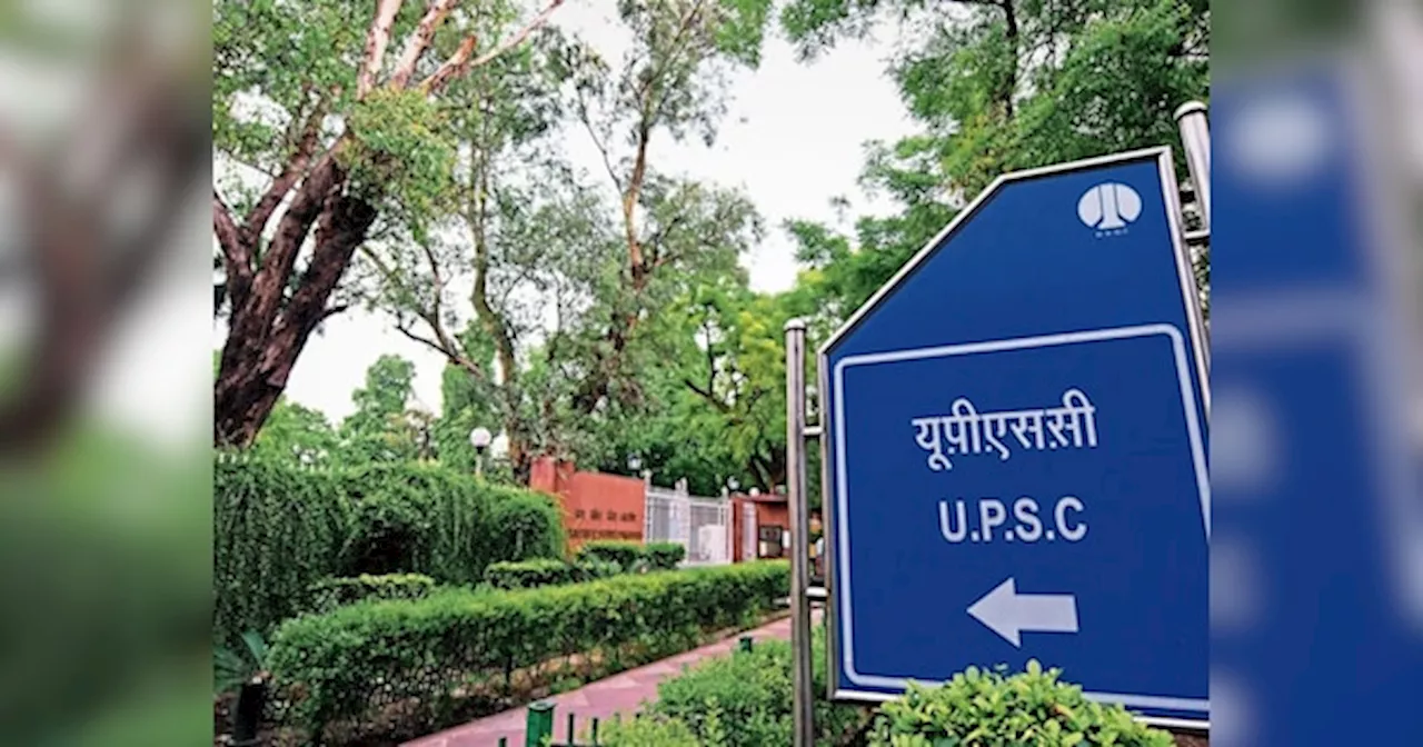 UPSC प्रीलिम्स से पहले रायपुर में होगा निशुल्क मॉक टेस्ट का आयोजन, इन्हें मिलेगा इनाम