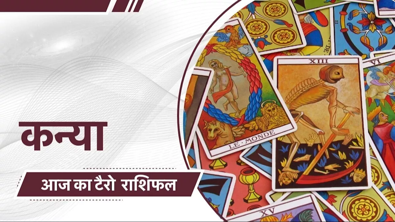 Tarot Rashifall 27 May 2024 Virgo: कन्या राशि वाले आर्थिक रूप से रहेंगे परेशान, कर्ज या उधार लेने की नौबत आ सकती है.