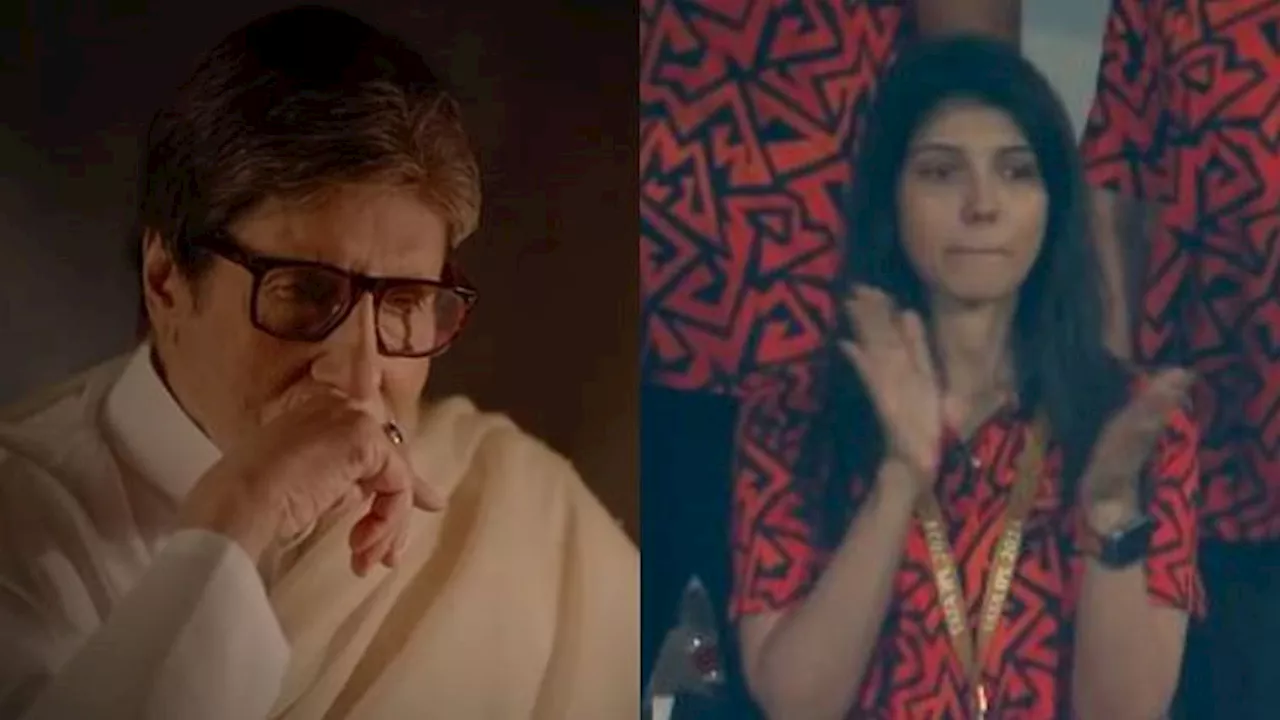 Amitabh-Kavya: काव्या को रोता देख अमिताभ बच्चन को लगा बुरा, कहा- मेरी प्रिय! कोई बात नहीं, कल एक और दिन है