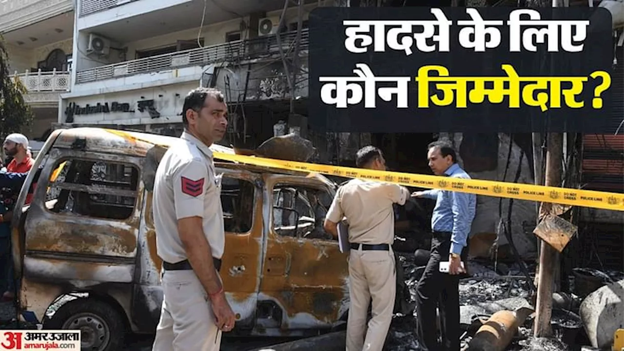 Delhi Baby Care Fire: लाइसेंस खत्म... एनओसी भी नहीं, सिर्फ 5 बेड के अस्पताल की थी अनुमति; पढ़ें इनसाइड स्टोरी