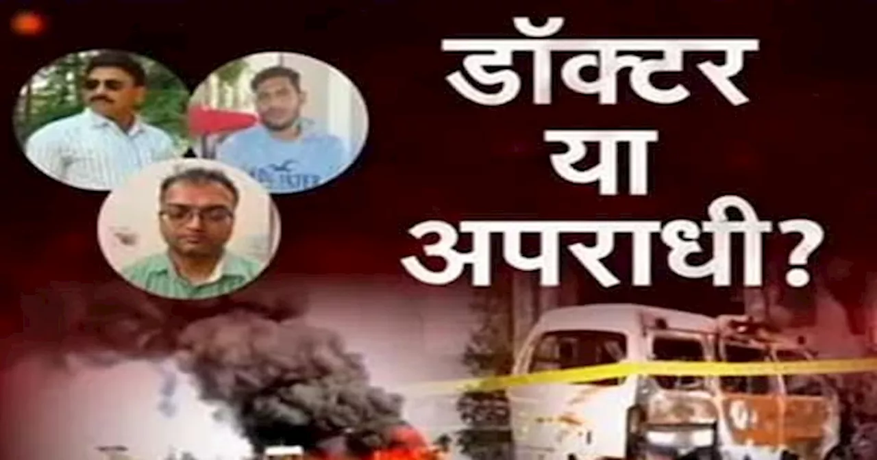 Pune And Delhi Incident: किसी ने आरोपी का Blood Sample बदला, किसी की आपराधिक लापरवाही से सात मांओं की गोद उजड़ी, गुनेहगार कौन?