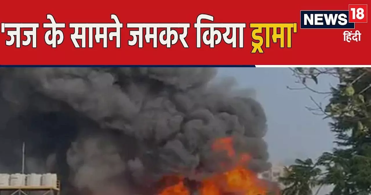 जज के सामने 'रो' पड़े आरोपी, 5 मिनट बाद... राजकोट अग्निकांड में पुलिस का दावा, 14 दिन की रिमांड पर भेजा