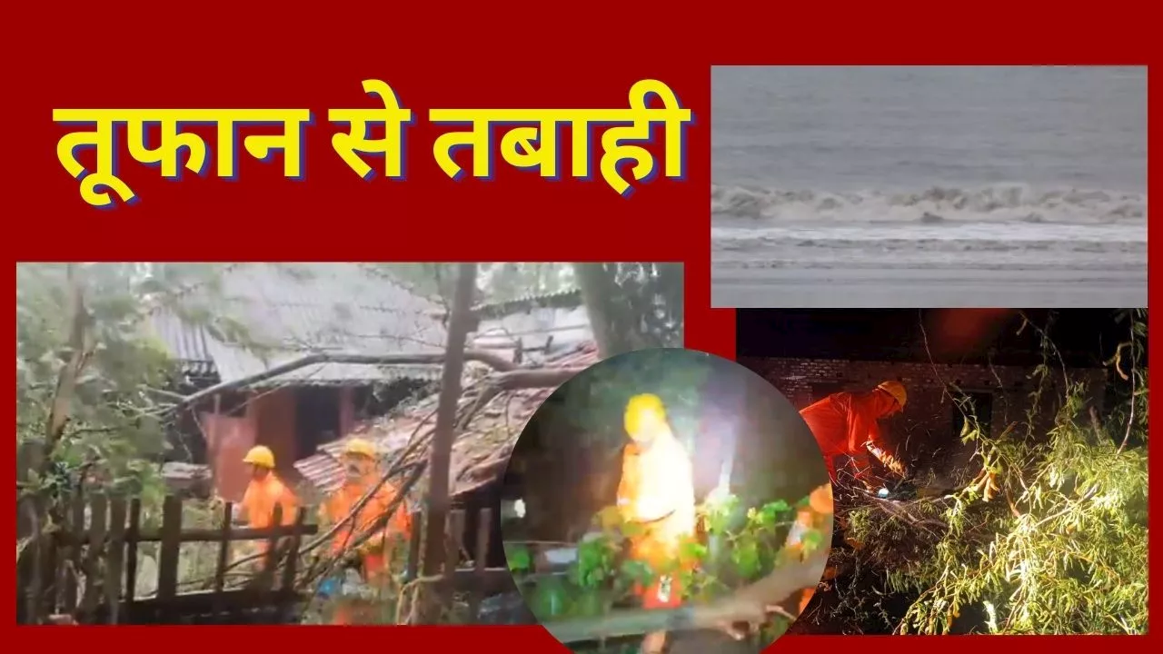 Cyclone Remal Update: चक्रवाती तूफान रेमल ने मचाई तबाही, जानें अब किन राज्यों में IMD का अलर्ट