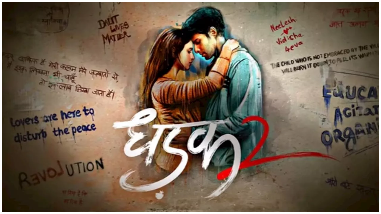 Dhadak 2: धड़क 2 में बनी तृप्ति डिमरी और सिद्धांत चतुर्वेदी की जोड़ी, करण जौहर ने दिखाई पहली झलक