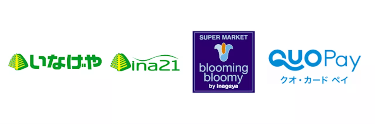 『QUOカードPay』スーパーマーケット「いなげや」「ina21」「blooming bloomy」で5月27日（月）よりご利用いただけるようになります！