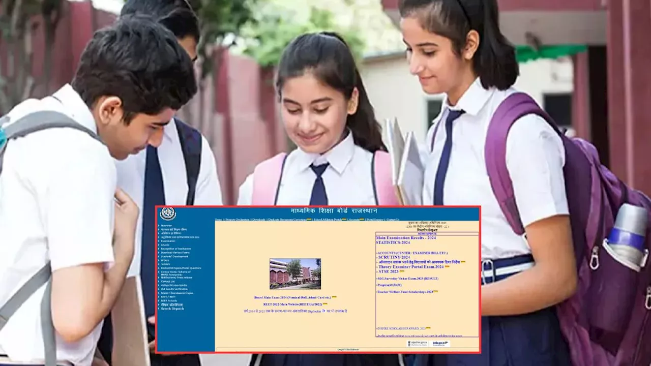 RBSE 10th Result Latest Update: अभी-अभी आया बड़ा अपडेट, जानें कब आ सकता है राजस्थान बोर्ड 10वीं का परिणाम