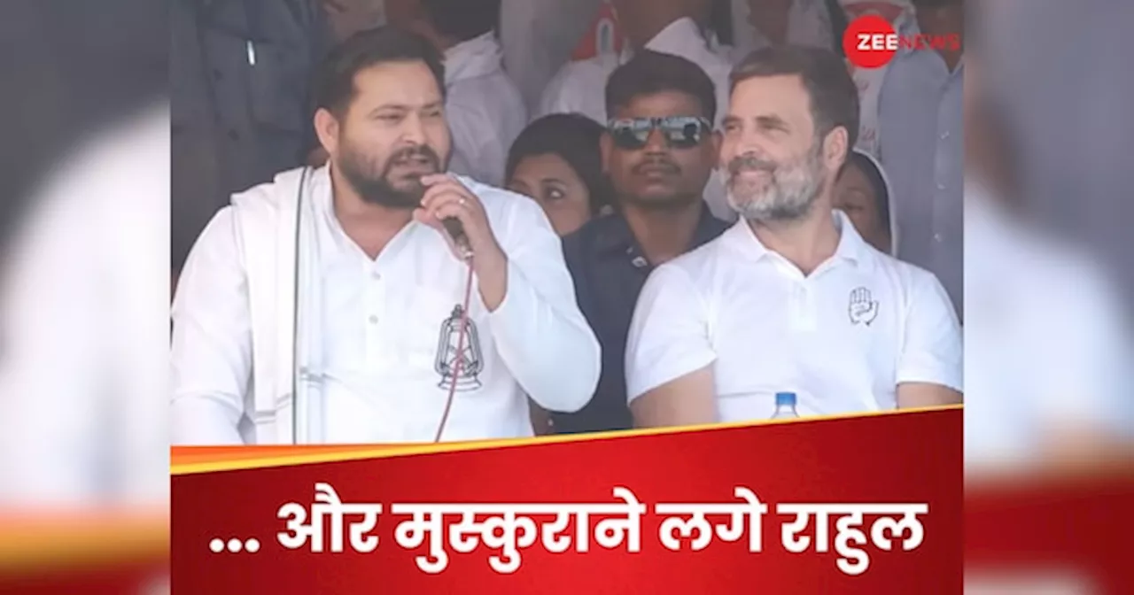 खटाखट के बाद टनाटन-टनाटन, फटाफट... Tejashwi Yadav के अंदाज को देखते रह गए राहुल गांधी