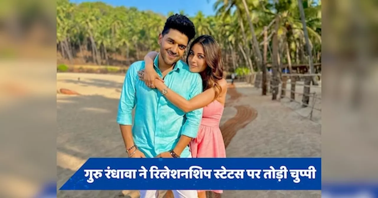 मुझे अच्छा लगता है… Shehnaaz Gill को डेट कर रहे हैं Guru Randhawa? अब किया रिएक्ट